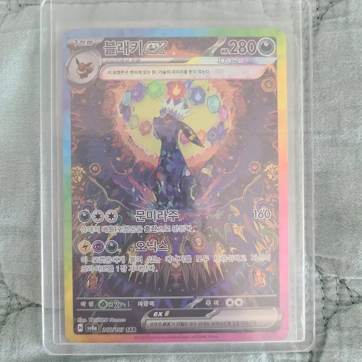 [BUNJANG] Darkrai SAR Card / 블래키sar 카드 팝니다