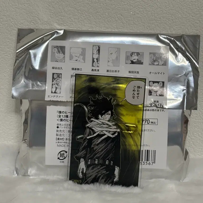 [BUNJANG] My Hero Academia Original Art Exhibition Quote Acrylic Badge - Aizawa / 히로아카 원화전 명언 아크릴 뱃지 아이자와 나히아