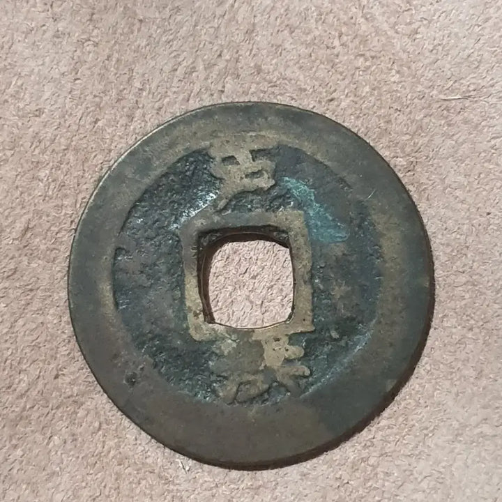 [BUNJANG] Joseon Dynasty Sangpyeong Tongbo Rare Coin / 진품 상평통보 조선 희귀한