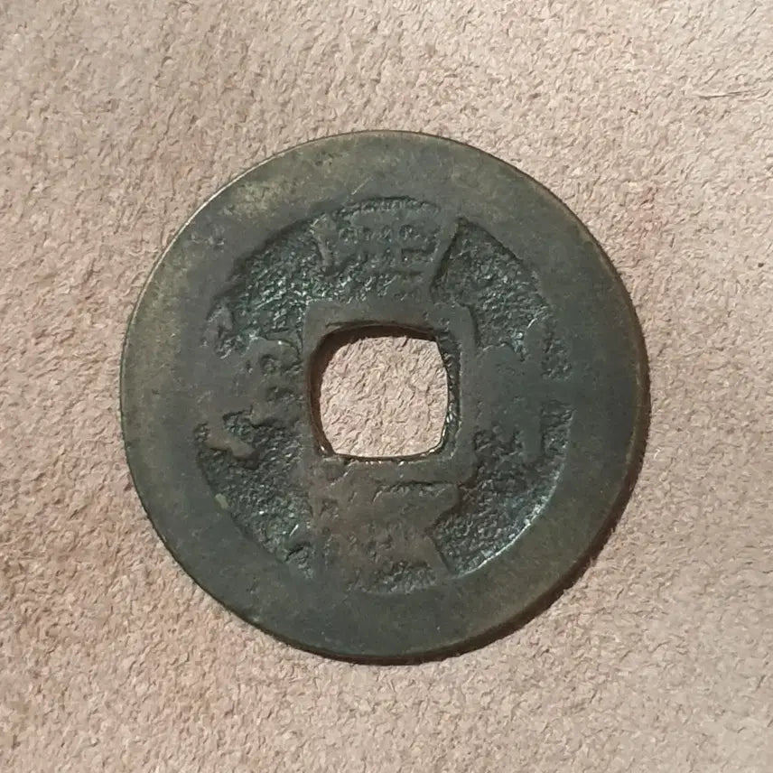 [BUNJANG] Joseon Dynasty Sangpyeong Tongbo Rare Coin / 진품 상평통보 조선 희귀한
