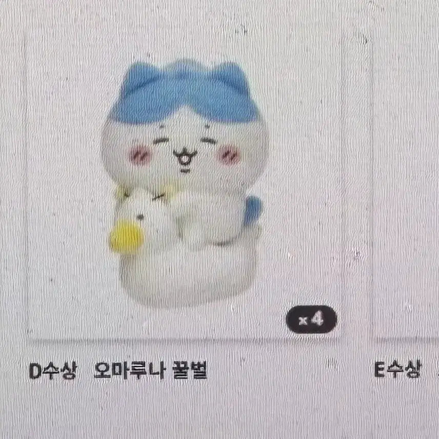 [BUNJANG] Chiikawa Baby Kuji Ichikawa (Hachiware) Plush Doll / 치이카와 베이비 쿠지 D상 하치와레
