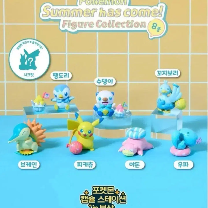 [BUNJANG] Pokemon Summer Charmander Figure / 포켓몬 썸머 피규어 브케인 가챠 포켓몬스터