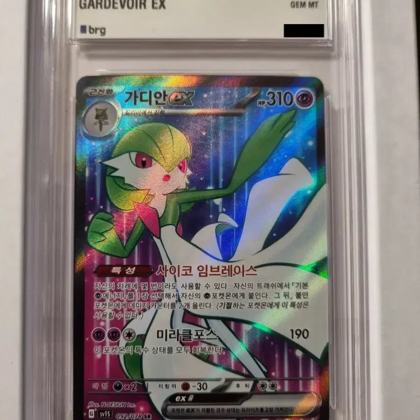 [BUNJANG] Pokemon Gardevoir EX Full Art SR GEM MT 10 / 포켓몬 가디안 EX 풀아트sr  brg 10