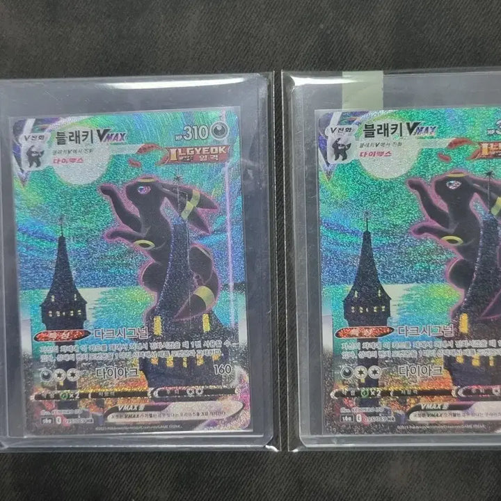 [BUNJANG] Umbreon VMAX Card / 포켓몬 카드 블래키 브맥특 앨범용