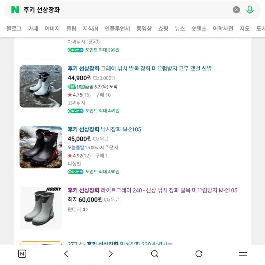 [BUNJANG] Fukey Deck Fishing Boots M-2105 / 후키 선상장화 낚시장화 M-2105