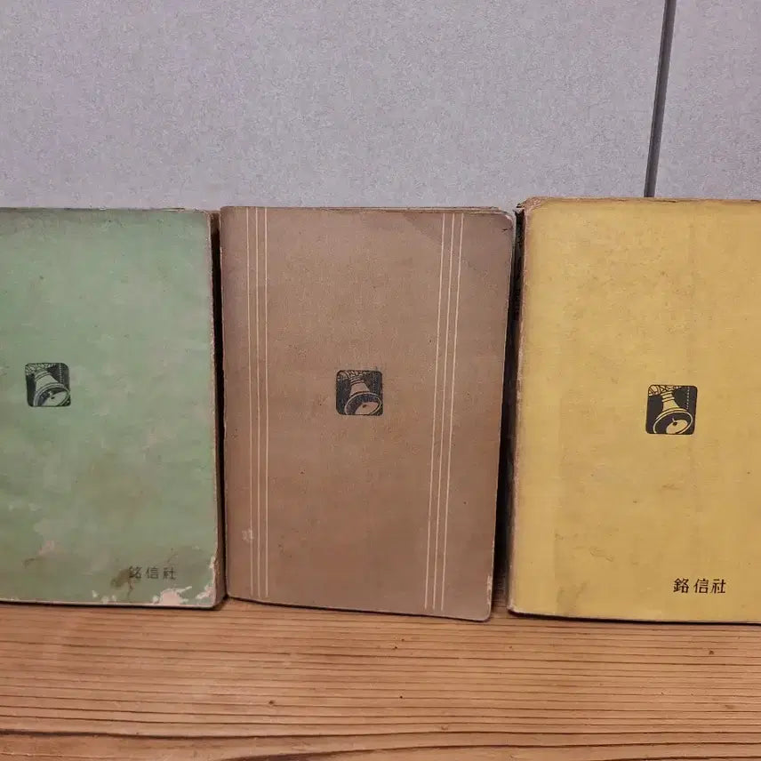 [BUNJANG] 1940s Novels (9 Volumes) &amp; Doctor Zhivago (1 Volume, Complete) - Vintage Collection / 1940년대 죄와별외 9권 1959년 지바고 1권(완질)