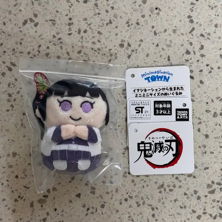 [BUNJANG] Kanao Mini Town Plush Doll / 카나오 미니타운 누이구루미 인형