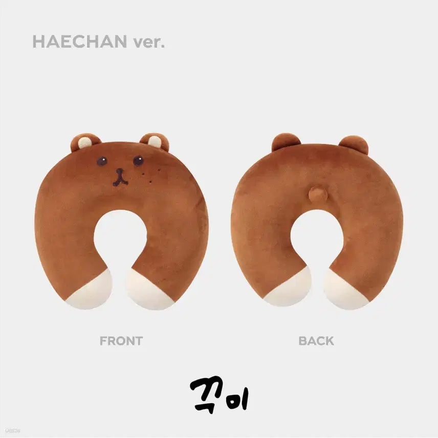 [BUNJANG] NCT DREAM Haechan Kuumi Neck Pillow Sealed / 엔시티드림 꾸미 (해찬) 목베개 미개봉 양도