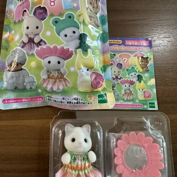 [BUNJANG] Sylvanian Families Latte Cat (Sealed) / (미개봉) 실바니안 꽃 라떼 고양이