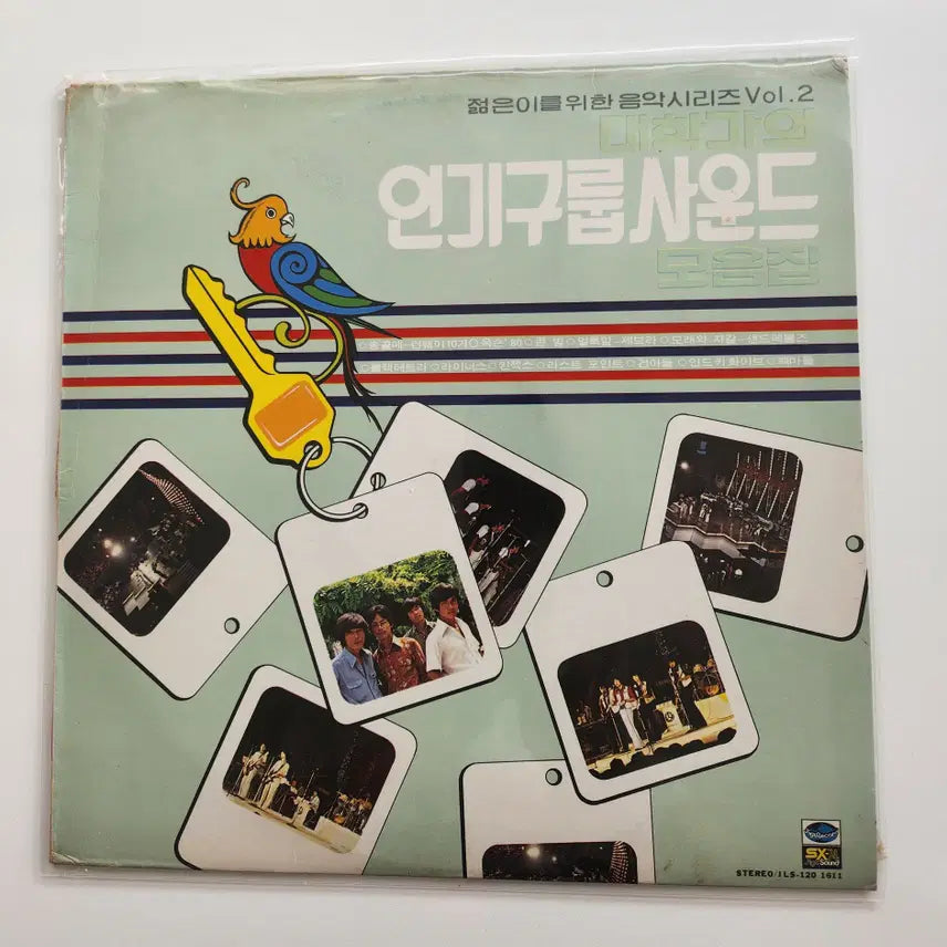 [BUNJANG] Various Artists Music Series Vol. 2 LP / 젊은이를위한음악시리즈 2집 LP / MINT