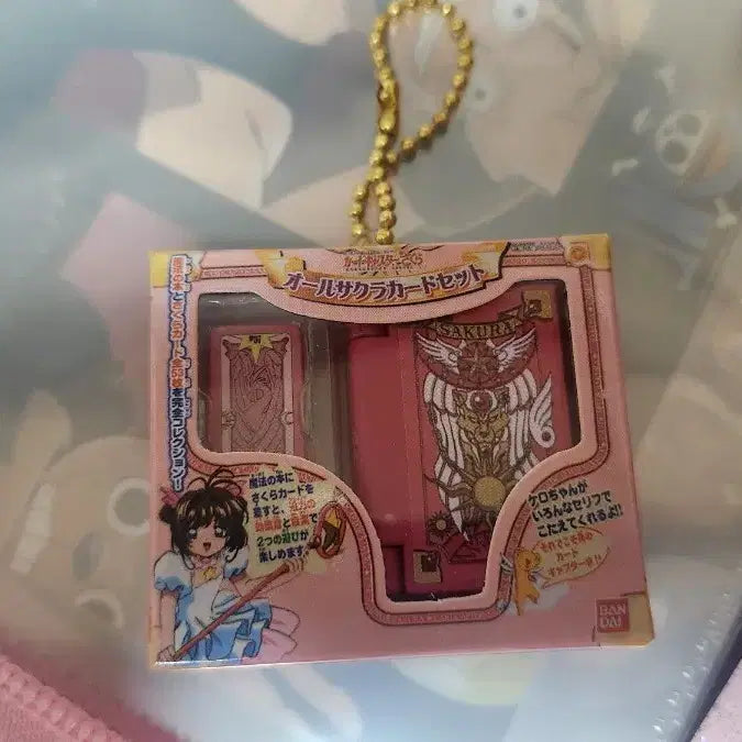 [BUNJANG] Cardcaptor Sakura Gacha / 카드캡터사쿠라 가챠
