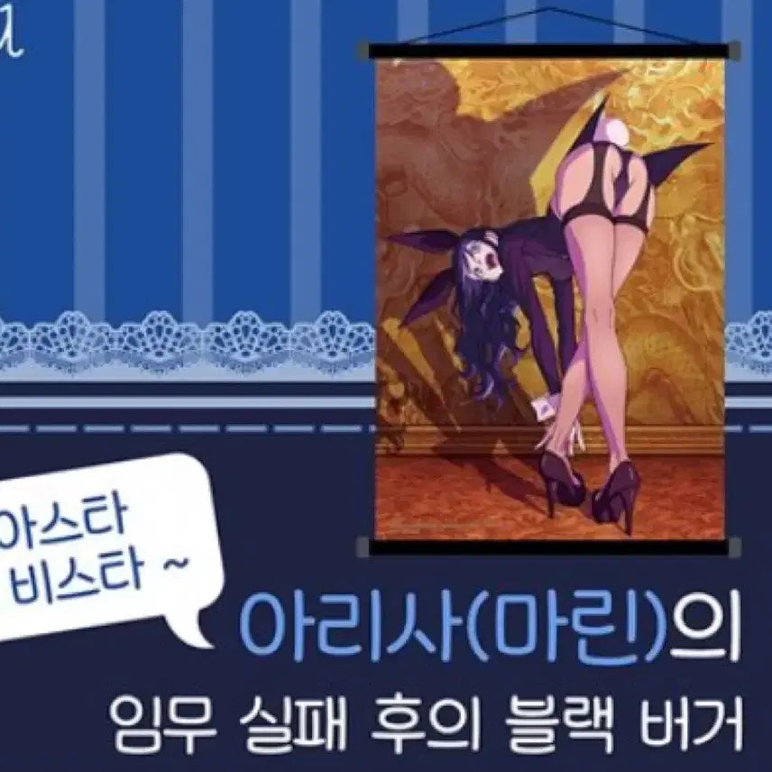 [BUNJANG] GWIBIDOL Marine Arisa Tapestry (Sealed) - Hapteng Lucky Draw Exclusive / 미개봉) 그비돌 마린 아리사 합정 특전 태피스트리
