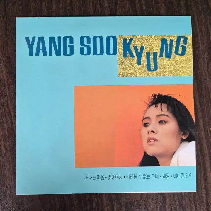 [BUNJANG] Yang Soo Kyung 1st Album &