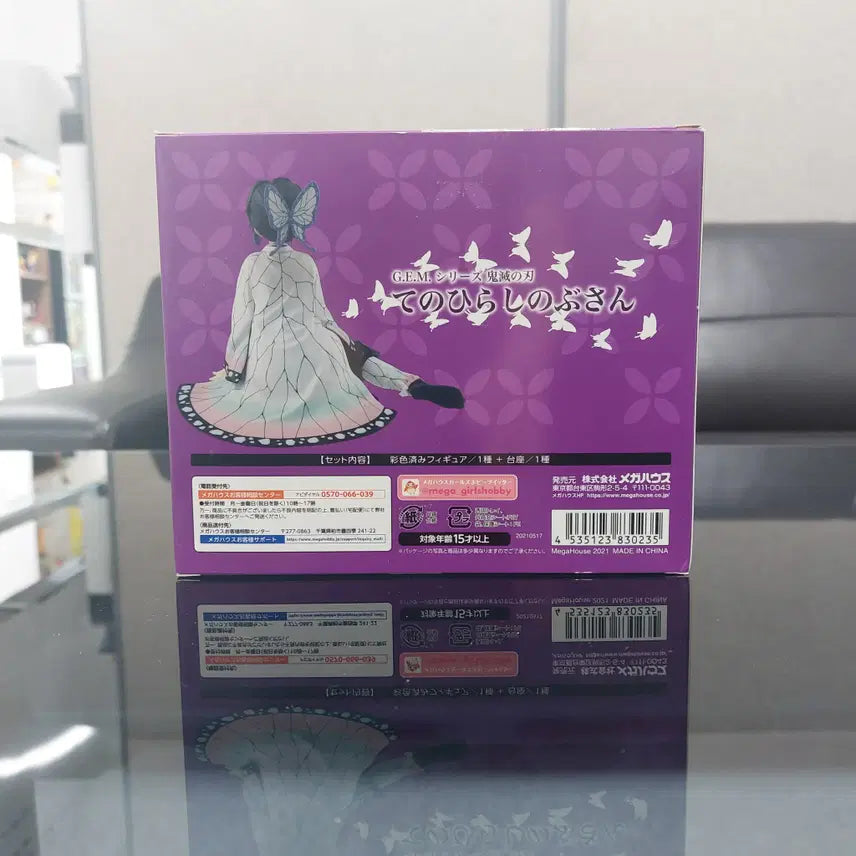 [BUNJANG] Megahouse Demon Slayer Gem Palm Shinobu Kocho Figure / 메가하우스 귀멸의 칼날 GEM 손바닥 시노부 피규어