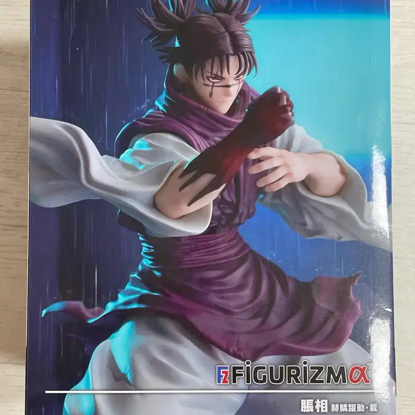 [BUNJANG] Sega Jujutsu Kaisen Choso Figure (Sealed) / 미개봉) 세가 주술회전 쵸소우 피규어