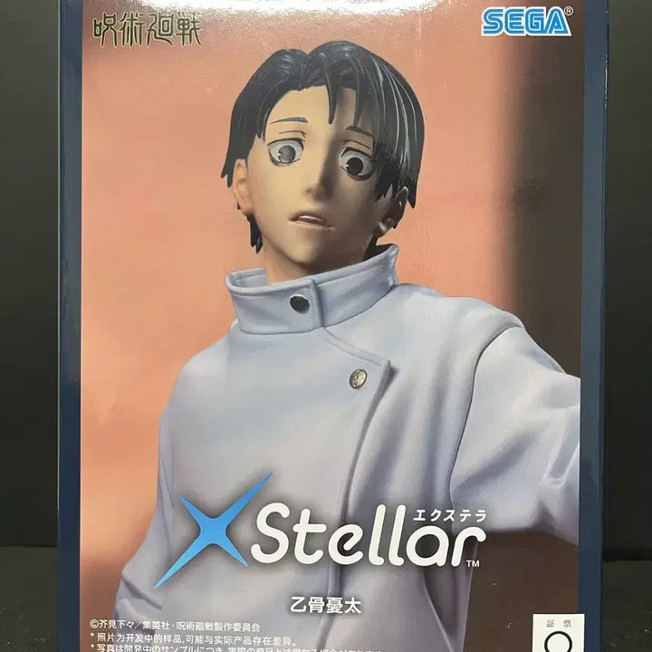 [BUNJANG] Jujutsu Kaisen Yuta X-Stella Figure / 주술회전 유타 피규어 유타 엑스텔라 피규어