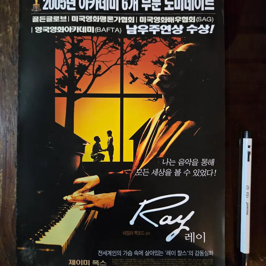 [BUNJANG] Vintage Korean Movie Flyers &amp; Lobby Cards / 레이 / 영화 홍보전단지 / 영화자료/고전희귀
