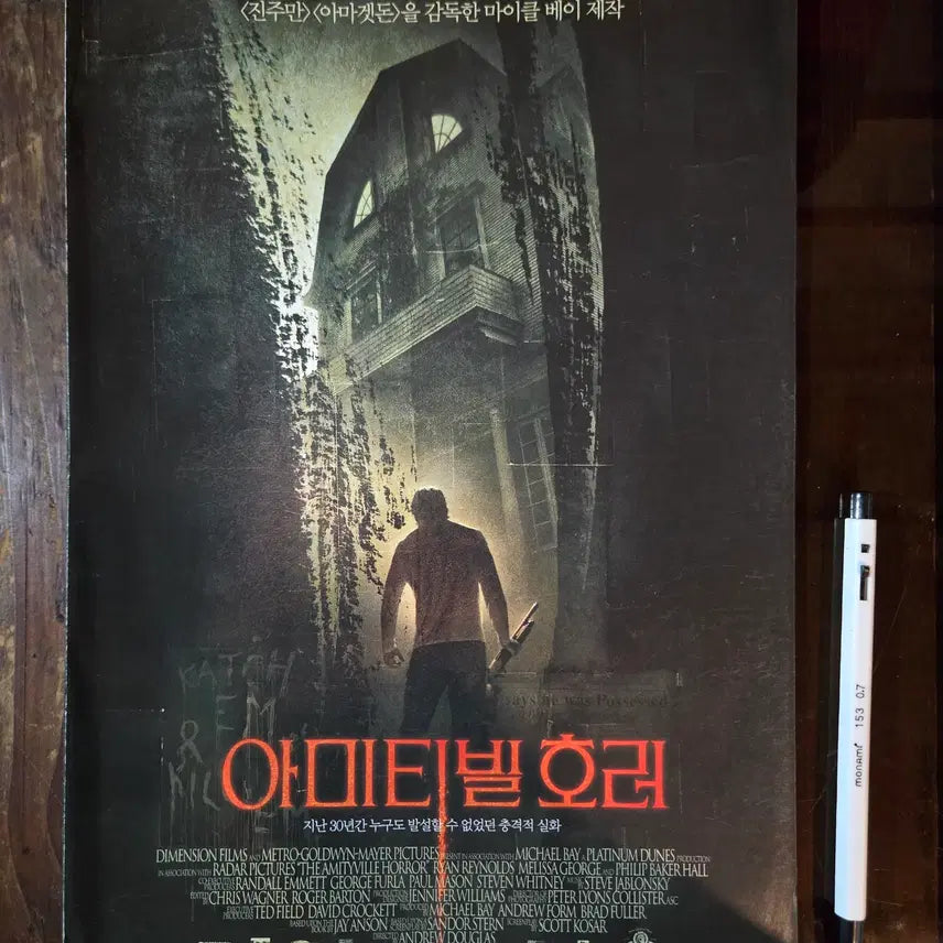 [BUNJANG] Anati Bill Horror Movie Promotional Flyer &amp; Lobby Still Set / 아나티빌 호러 / 영화 홍보전단지 / 영화자료/고전희귀