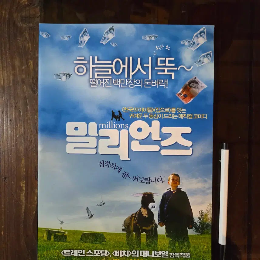 [BUNJANG] Vintage "Millions" Movie Promotional Flyer &amp; Lobby Still Set / 밀리언즈 / 영화 홍보전단지 / 영화자료/고전희귀