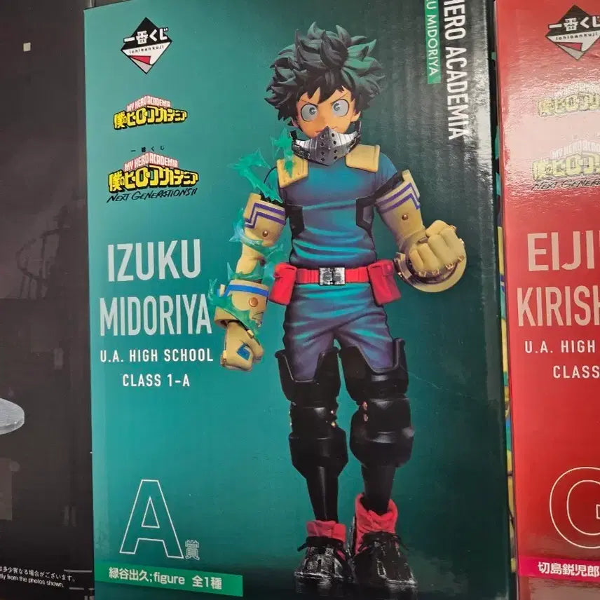 [BUNJANG] Izuku Midoriya A Prize Figure / 나히아 미도리야 A상 피규어