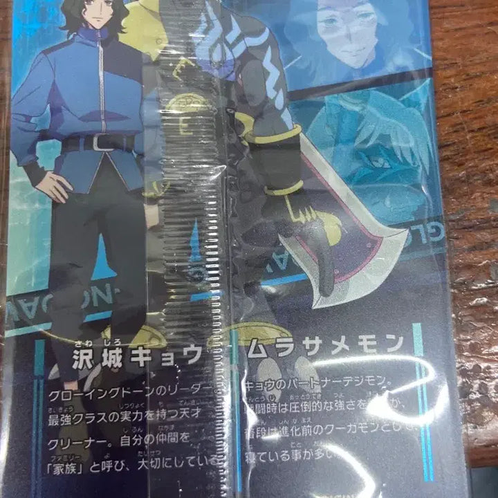[BUNJANG] Digimon Wafer Card No. 24 Sealed / 디지몬웨하스카드 NO.24번 미개봉 판매합니다.
