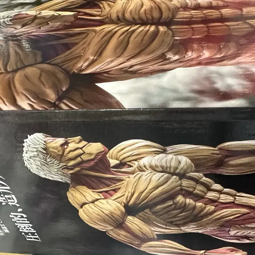 [BUNJANG] Attack on Titan Armor Titan A Prize Figure / 직거래46택배47)진격거 쿠지 갑옷거인 a상