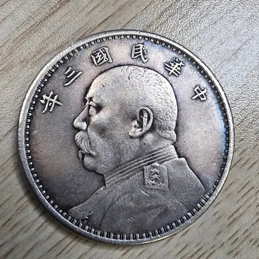 [BUNJANG] Republic of China 10 Year Silver Coin Yuan Shih-kai / 중화민국 10년 은화 Yuan Shih-kai 코인