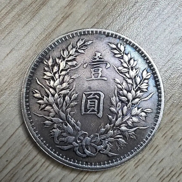 [BUNJANG] Republic of China 10 Year Silver Coin Yuan Shih-kai / 중화민국 10년 은화 Yuan Shih-kai 코인