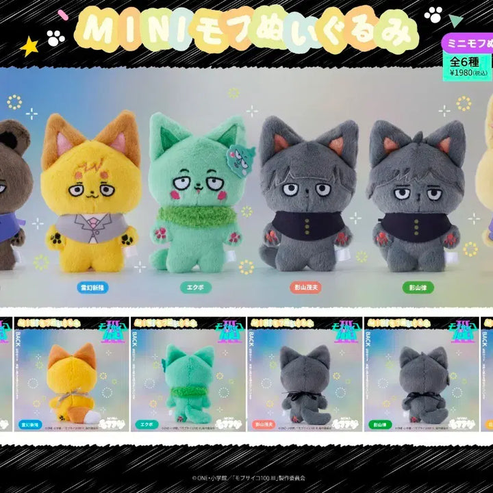 [BUNJANG] Mob Psycho 100 Mini Mofusafa Plush / [공구] 모브사이코100 미니모후후사