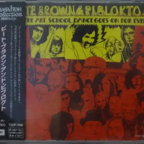 [BUNJANG] Pete Brown &amp; Piblokto! Things May Come And Things May Go Japan CD / (일본 CD) Pete Brown &amp; Piblokto!