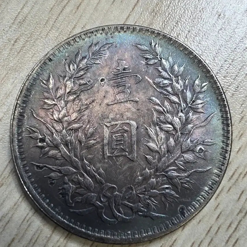 [BUNJANG] Republic of China Year 3 Yuan Shikai Silver Coin / 중화민국 3년 원세개 은화