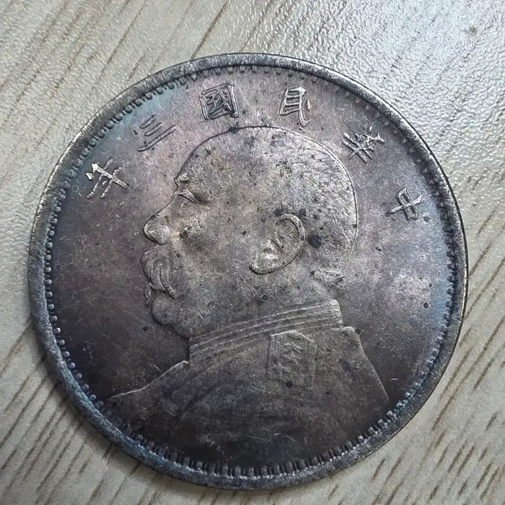 [BUNJANG] Republic of China Year 3 Yuan Shikai Silver Dollar Coin / 중국 중화민국 3년조 원세개 은화