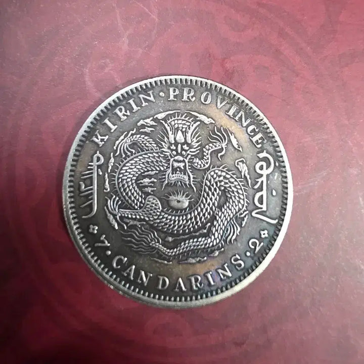 [BUNJANG] Qing Dynasty Jilin Province Silver Coin / 중국 청나라 길림성 키린 은화