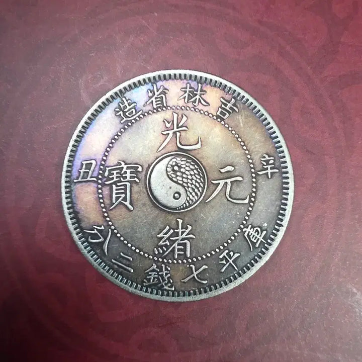 [BUNJANG] Qing Dynasty Jilin Province Silver Coin / 중국 청나라 길림성 키린 은화