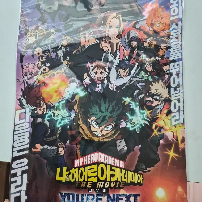 [BUNJANG] My Hero Academia Movie Poster / 나의 히어로 아카데미아 포스터