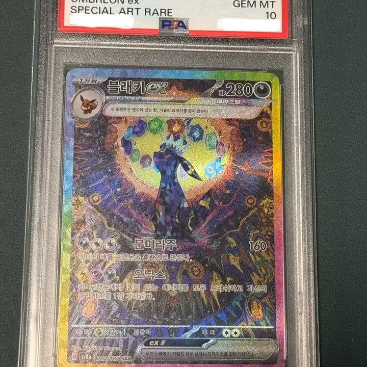 [BUNJANG] Darkrai SAR Korean PSA 10 Graded Card / 블래키 sar 한글판 PSA10 판매합니다