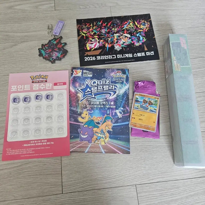 [BUNJANG] Sealed Venusaur Playmat, Flabébé Keyring, and Turtwig Promo Card Bundle / (미개봉 일괄가격) 포켓몬 이상해꽃 플레이매트, 거북손손 프로모