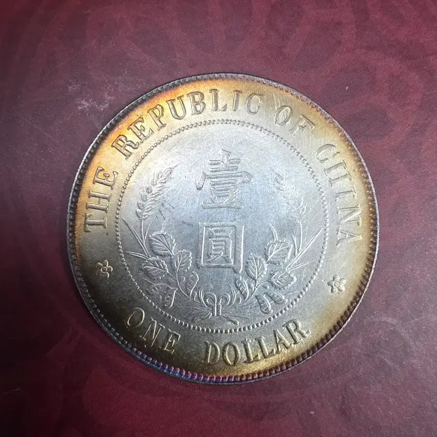 [BUNJANG] Republic of China Commemorative Silver Coin / 중국 중화민국 개국기념 은화