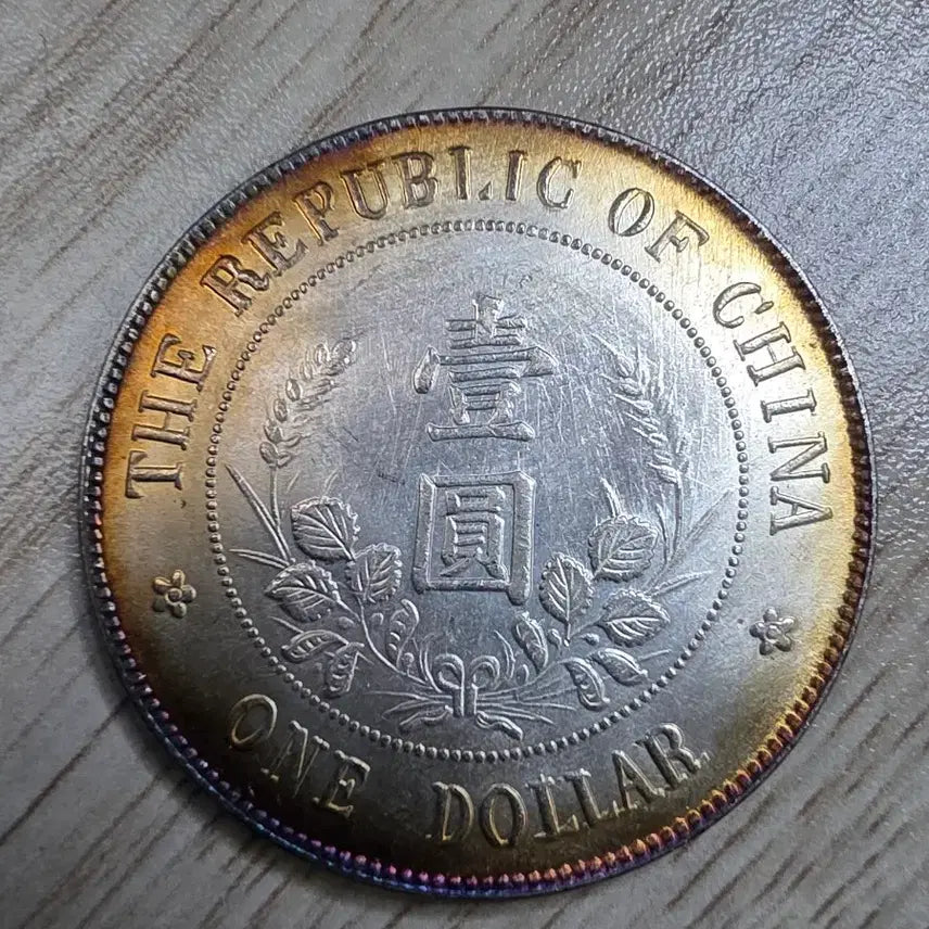 [BUNJANG] Republic of China Commemorative Silver Coin / 중국 중화민국 개국기념 은화