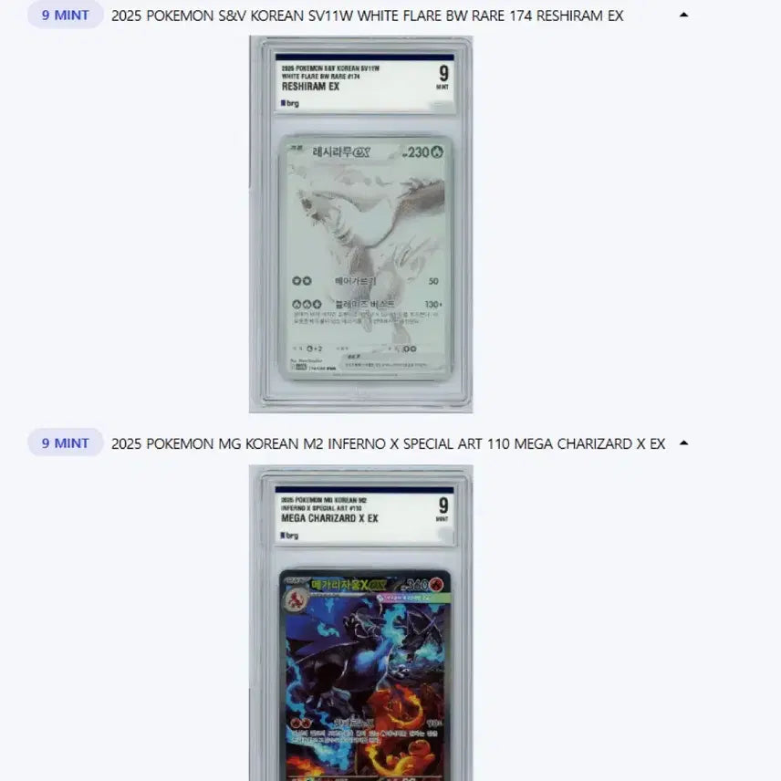 [BUNJANG] Pokemon Card Reshiram / 포켓몬카드 레시라무bwr  brg9