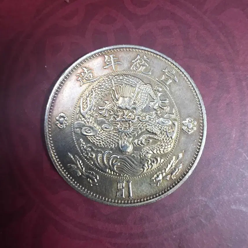 [BUNJANG] Qing Dynasty 1 Dollar Silver Coin / 중국  청나라 1딸러 은화
