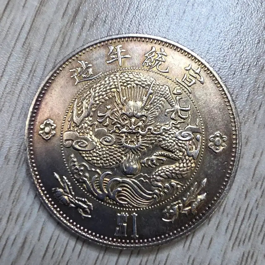 [BUNJANG] Qing Dynasty 1 Dollar Silver Coin / 중국  청나라 1딸러 은화