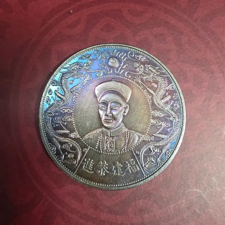 [BUNJANG] Qing Dynasty Guangxu Emperor Commemorative Coin / 중국 청나라 광서제 기념 주화