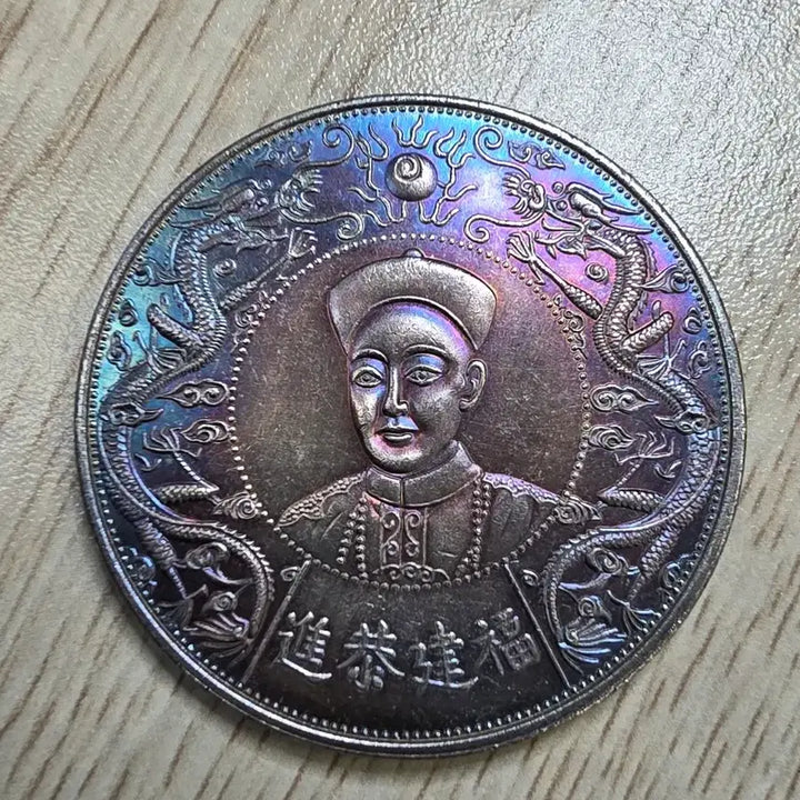 [BUNJANG] Qing Dynasty Guangxu Emperor Commemorative Coin / 중국 청나라 광서제 기념 주화