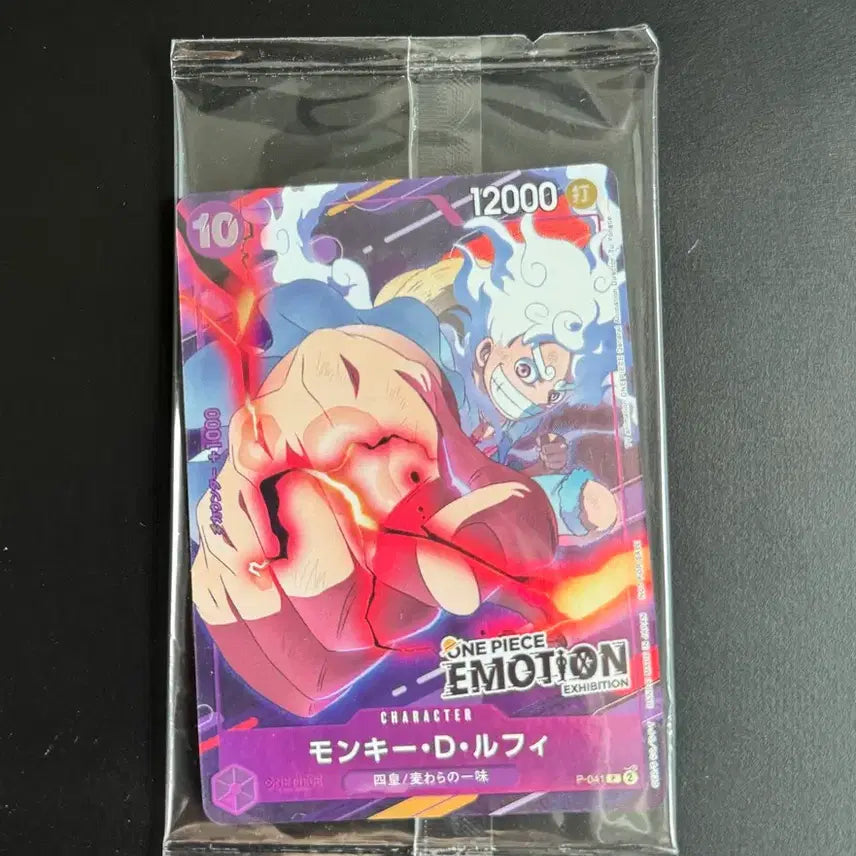 [BUNJANG] One Piece EMOTION Luffy Card P-041 / 원피스 EMOTION 루피 카드 P-041
