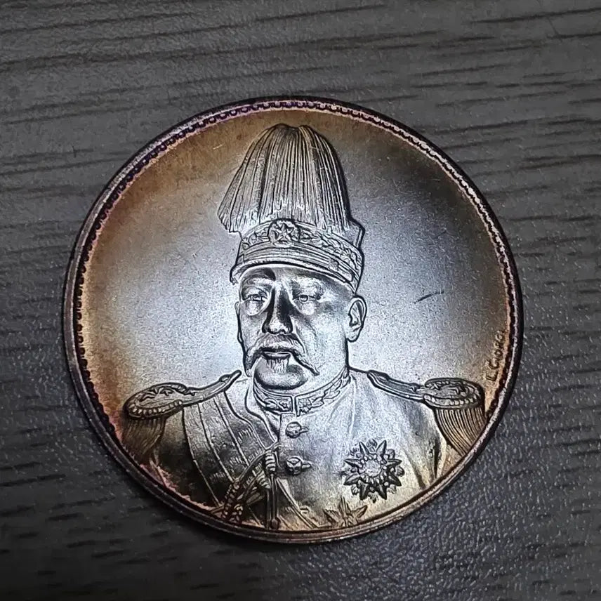 [BUNJANG] Republic of China Yuan Shikai Signature Coin / 중국 중화민국 원세개 서명판 기념주화