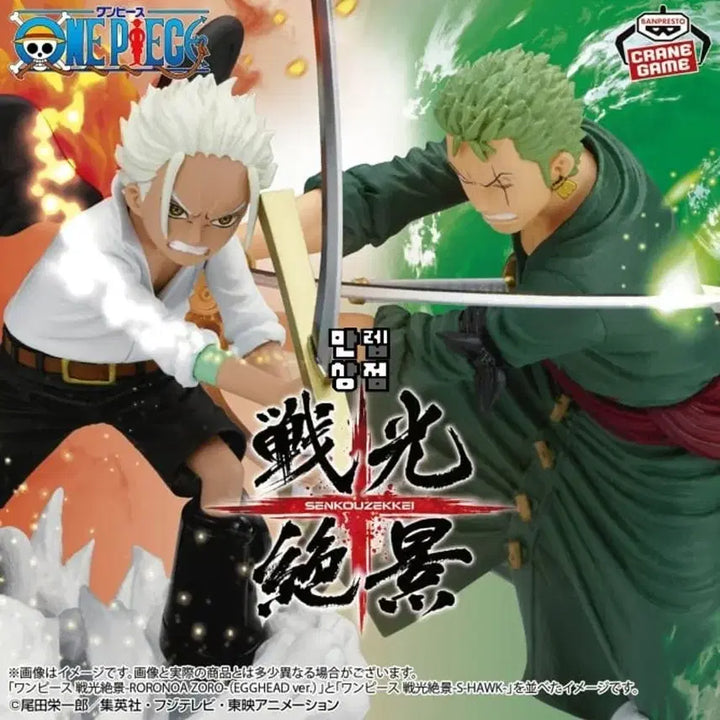 [BUNJANG] Zoro S-Hawk Set / 반프레스토 전광절경 조로 s-호크 세트