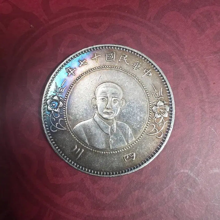 [BUNJANG] Republic of China 17th Year Sun Yat-sen Silver Coin / 중화민국 17년 손문은화