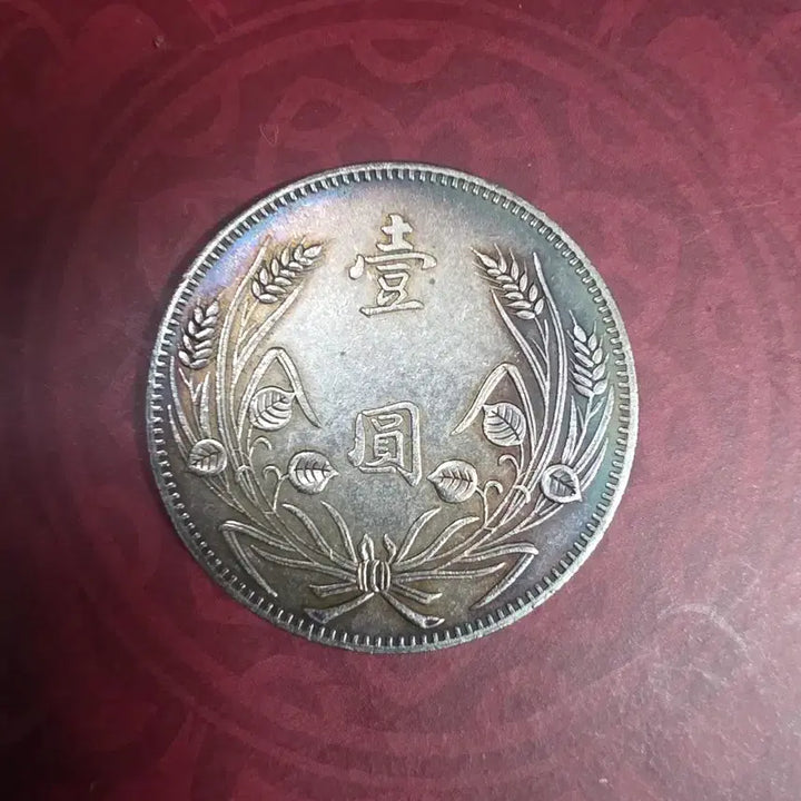 [BUNJANG] Republic of China 17th Year Sun Yat-sen Silver Coin / 중화민국 17년 손문은화