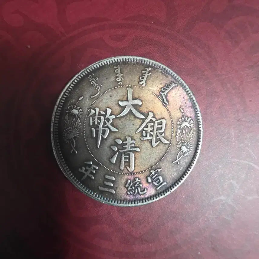 [BUNJANG] Qing Dynasty 1 Dollar Silver Coin (1911) / 중국 청나라 1911년 1딸러 은화